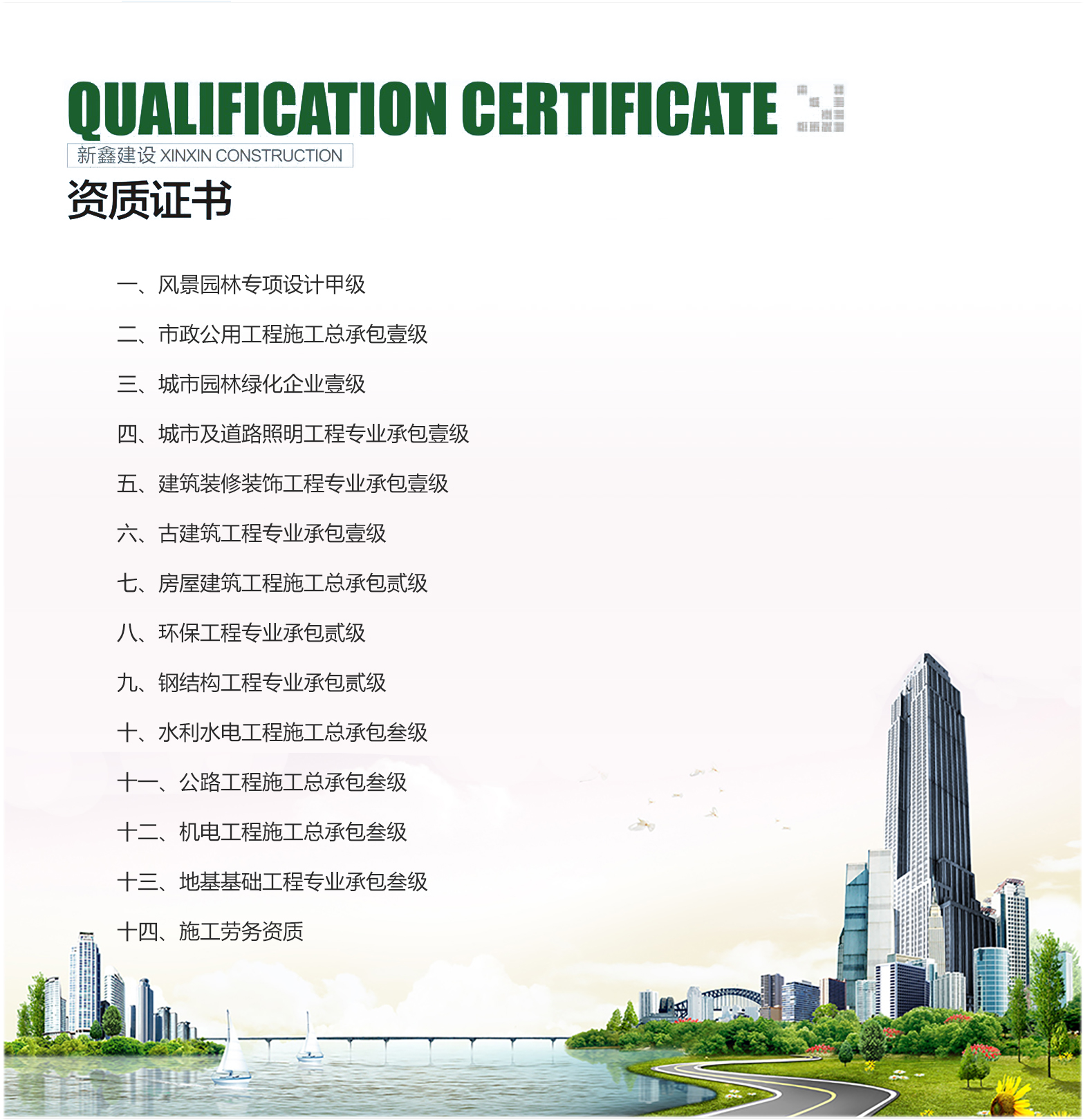 關于我們公司資質(zhì).jpg